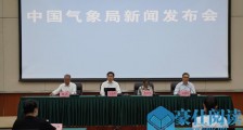 中国气象局:未来十天南方将持续多雨态势