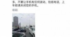开车看手机导航被罚引热议 南京警方：属分心驾驶