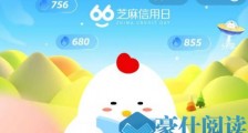 有些的人耳朵可以动来动去,这是一种智商高的表现吗?支付宝蚂蚁庄园6月8日答案是什么