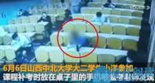 作弊被抓后坠亡大学生家属再发声 “校方第二天通报,孩子不会跳楼”中北大学校长这么回应