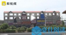 河南一楼房三四楼仅盖一面墙怎么回事?租户称当时停工后就没再动工
