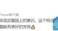 获前辈点赞!中国球员武磊在保级大战收获一粒进球