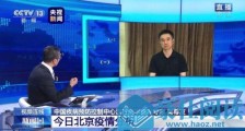 吴尊友：未来三天北京报告病例数决定疫情走向