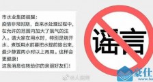 北京自来水加大氯气注入需静置2小时是谣言!