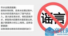 北京自来水加大氯气注入需静置两小时再用?官方回应