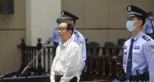 原保监会主席项俊波受贿案一审宣判 判处有期徒刑11年并处罚金人民币150万元