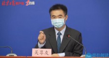 吴尊友称北京疫情已经控制住了!6月18日北京新增25例确诊病例 乘火车离京将查核酸检测阴性证明