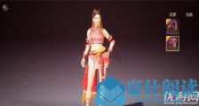 和平精英端午节最新皮肤介绍 和平精英端午节皮肤是什么?