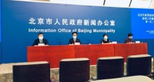 北京施工工地共发现确诊病例3例 2个相关工地已封闭管理