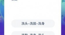 科学的洗澡顺序应该先洗头还是洗脸?6月29日蚂蚁庄园课堂问题答案