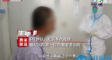新发地相关疫情首例治愈患者出院:所幸家人都没有感染 一定要佩戴口罩