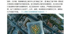 上海北外滩拆迁最高一户赔偿6.8亿？官方回应：谣言