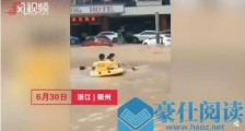 浙江衢州暴雨 外卖小哥划小艇送餐引热议