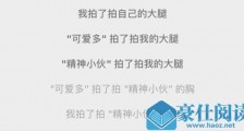 微信拍一拍后缀安卓怎么设置?安卓拍一拍后缀设置方法介绍