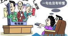 普通话考试的流程及注意事项