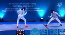 女子花剑世界杯俄罗斯喀山站：年仅20岁的中国选手石玥在决赛中8比9惜败奥运冠军迪