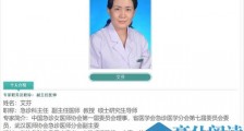 武汉中心医院辟谣 武汉中心医院急诊科主任艾芬疫情被训是怎么回事？