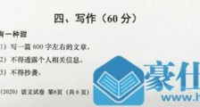 2020年上海中考作文题目出炉:《有一种甜》 上海近5年上海中考作文题盘点