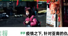 骚扰欺凌暴力亚裔,吴彦祖悬赏2.5万美元捉拿凶手