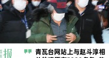 素媛案罪犯出狱半年,花掉128万元监视费