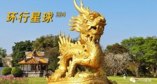 越南山寨版故宫,究竟长什么样?