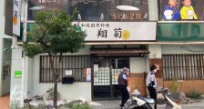 日本能打赢这场“全面战争”吗?