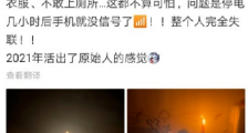 未来,我们遭遇的大停电恐怕会越来越多