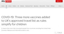 英国宣布承认中国新冠疫苗，探亲团聚更便利？这些欧洲国家早已悄悄这么做