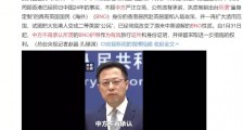 中方不再承认BNO护照!