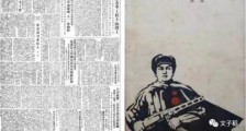 谁从课本中删掉了《谁是最可爱的人》?