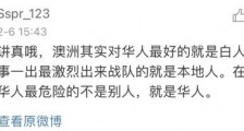 华人在海外专坑华人?澳华裔老板扇中国女留学生耳光,引发众怒!