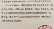抖音大战腾讯,中国互联网“二战”爆发!