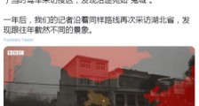 制裁BBC,一个新时代的开始!