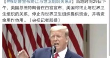 美国欲重返“争雄”，中国公开喊话：不是想来就来、说走就走！