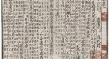《尚书》里的三十条名言，堪称中国最古老的书！
