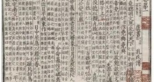 《尚书》里的三十条名言,堪称中国最古老的书!
