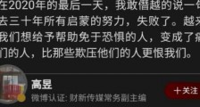 三十年“启蒙”失败?