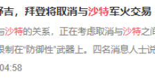 美国轰炸炸叙利亚,这才是背后的逻辑!