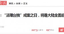 接连叫停凤梨、莲雾,蔡英文该明白这2点了!