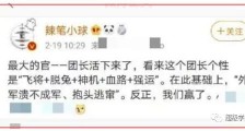 蜡笔小球喜提侮辱英烈第一罪人,某富二代呢?