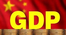 GDP“6%以上”的深意!