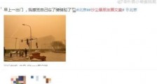 沙尘暴,韩国人别急着给中国扣帽子!我就在蒙古国现场!
