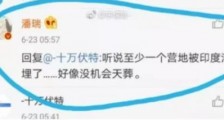潘家的“家风”!