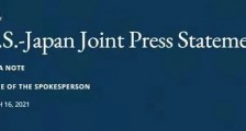 美日联合声明包藏祸心,该狠狠敲打日本了!