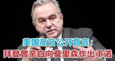 中美会谈,美国遭遇史上最大惨败,中国实现五大战略目的!