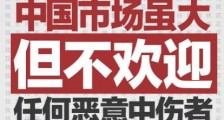 联手抵制新疆棉,美欧有6大不可告人企图!