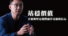 国民党也来碰瓷新疆棉花?江启臣说这话什么意思?