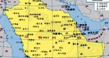 拜登新功！确保中国能源安全50年——王毅的沙特之行！