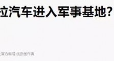 鬼魅暗影!美“地下军团”欲抢滩登陆,中国第五主权保卫战打响!