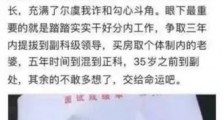 科举科举、十年寒窗，看懂了一半，你就能避开职场99%的麻烦。